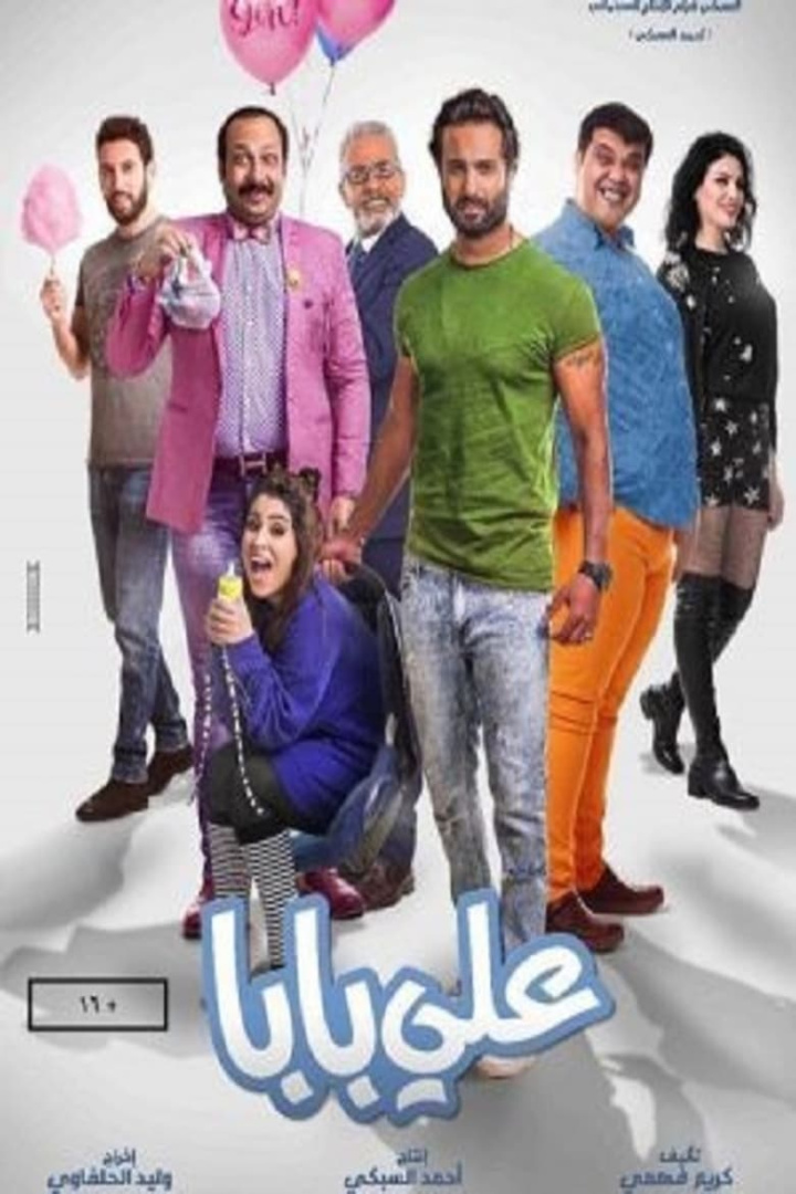 Ali Baba i gruppen Alla filmer / Comedy hos Mohamad shop (566600)