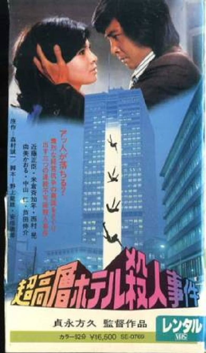 Skyscraper Murder Case i gruppen Alla filmer / Thriller hos Mohamad shop (566649)