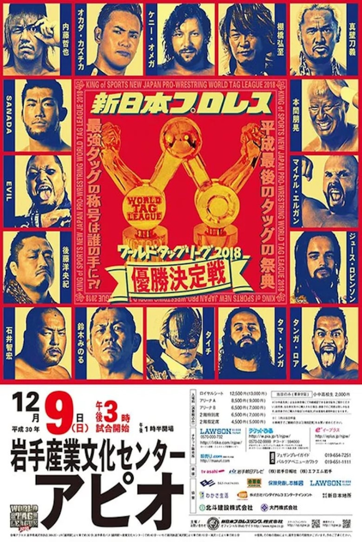 NJPW World Tag League 2018 Finals i gruppen Alla filmer / Action hos Mohamad shop (567534)