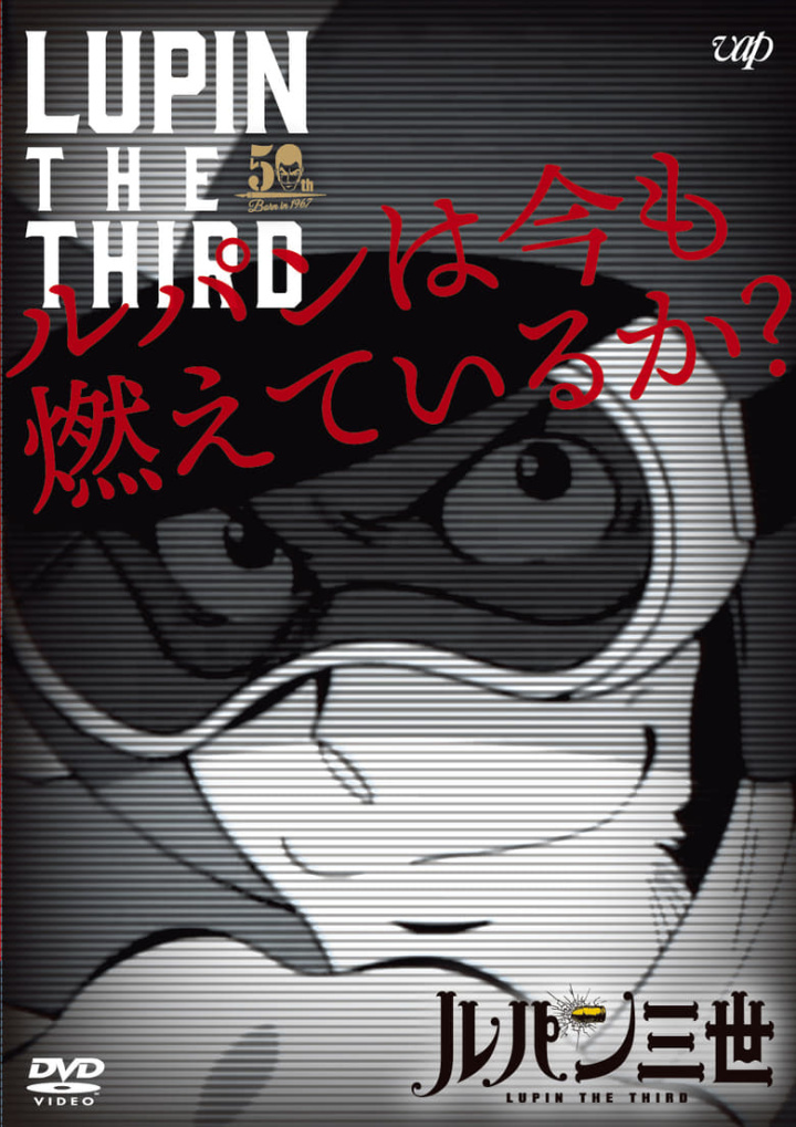 Is Lupin Still Burning? i gruppen Alla filmer / Crime hos Mohamad shop (567767)