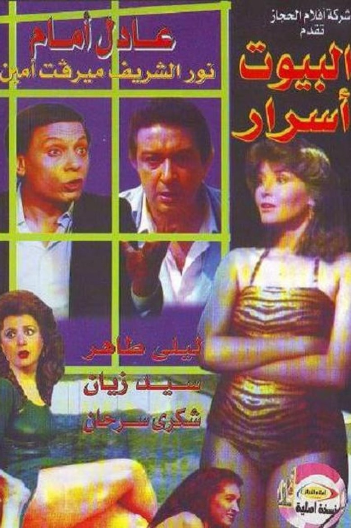 Houses Secrets i gruppen Alla filmer / Drama hos Mohamad shop (568631)