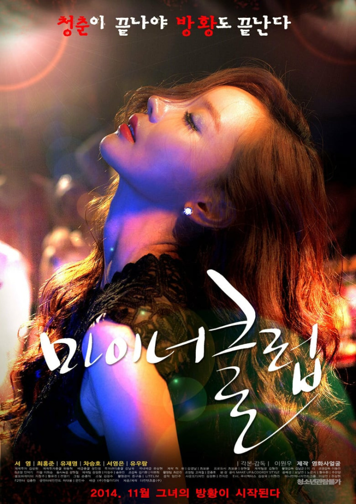 마이너클럽 i gruppen Alla filmer hos Mohamad shop (568761)