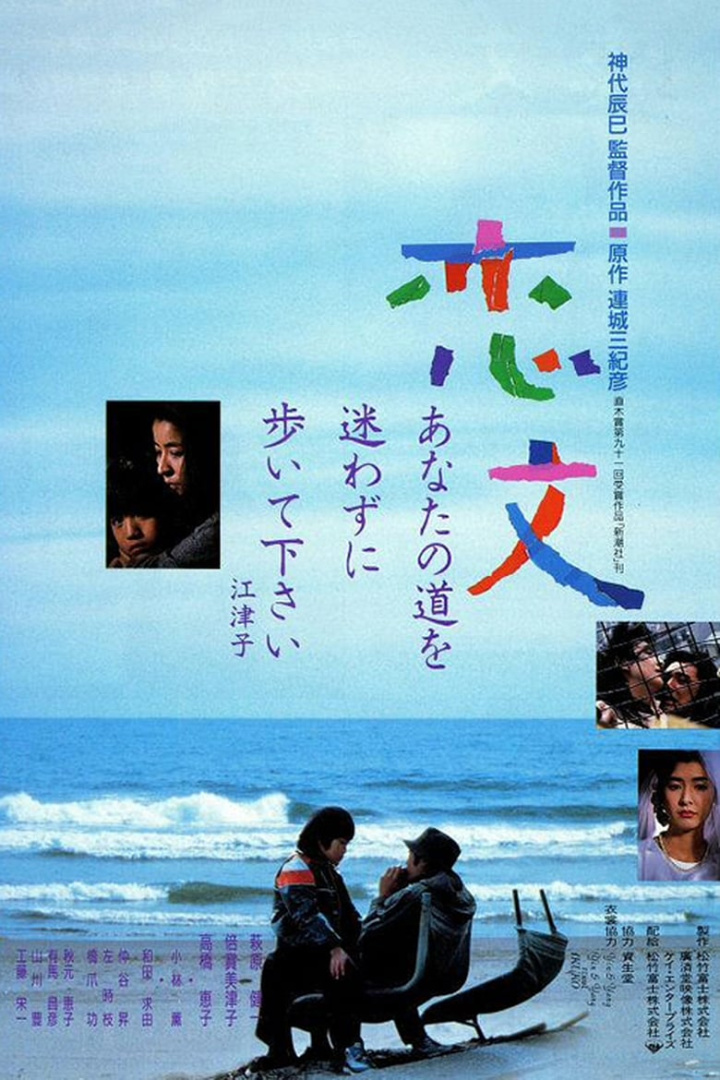 Love Letter i gruppen Alla filmer / Drama hos Mohamad shop (569167)