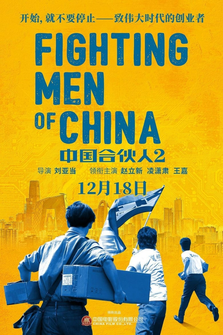 Fighting Men of China i gruppen Alla filmer / Drama hos Mohamad shop (569417)