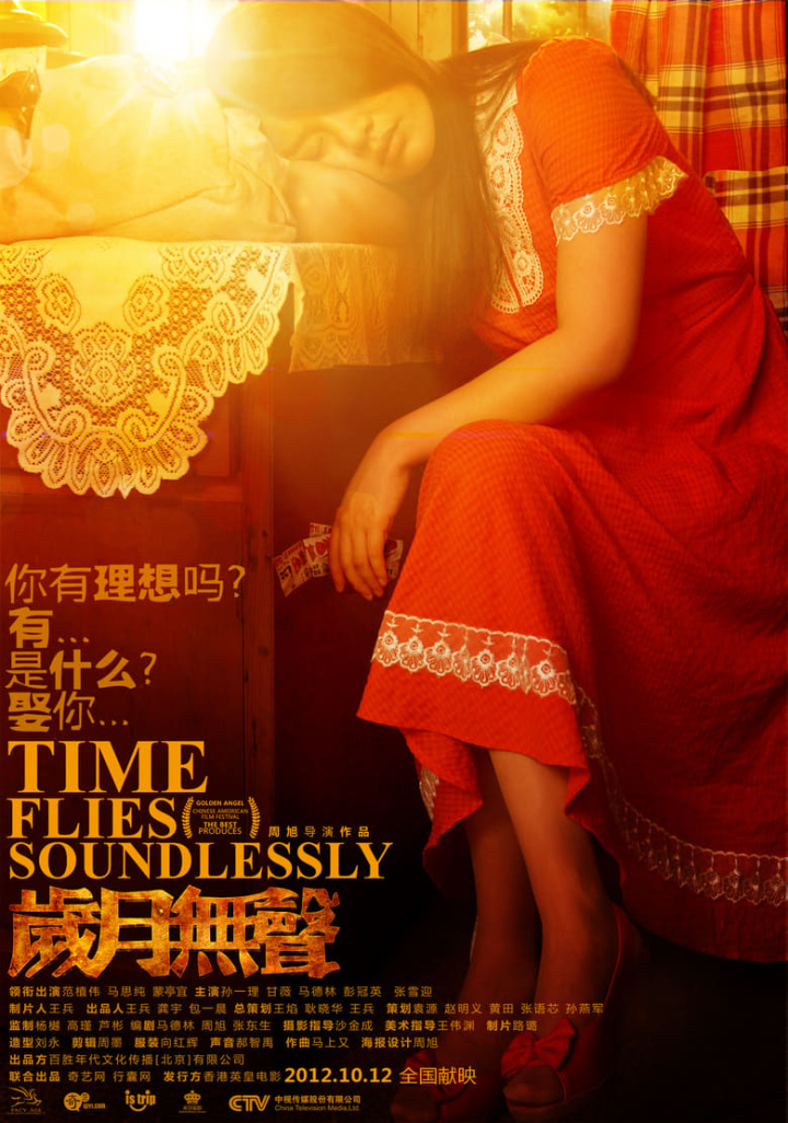 Time Flies Soundlessly i gruppen Alla filmer / Romance hos Mohamad shop (569457)