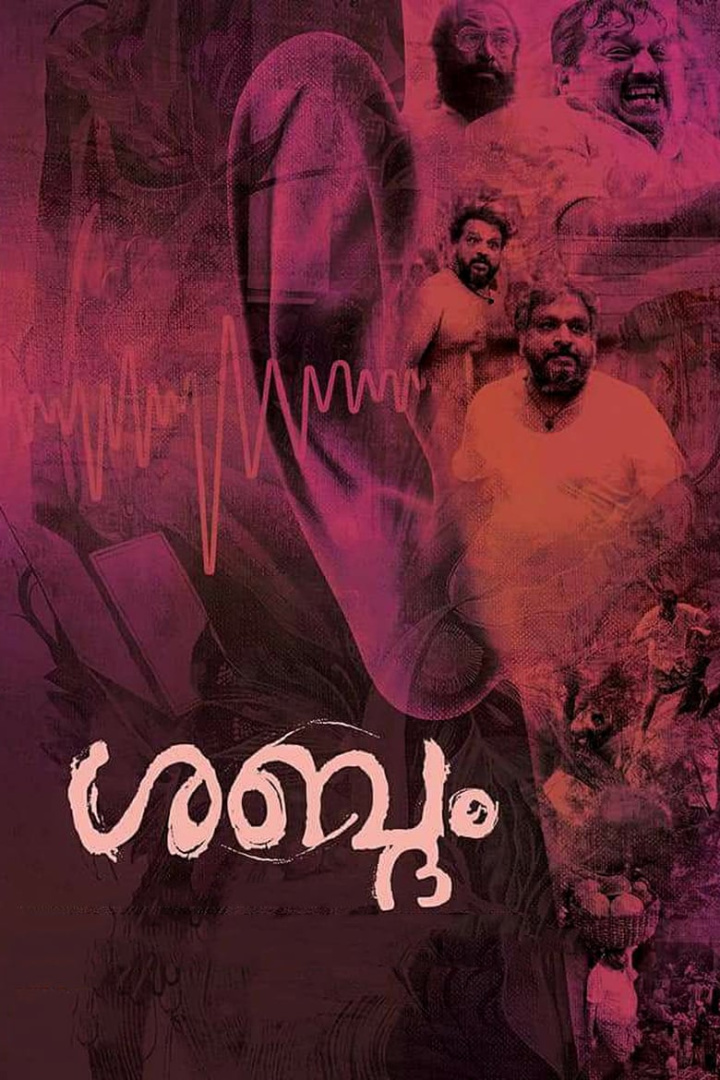 Shabdam i gruppen Alla filmer / Drama hos Mohamad shop (569801)