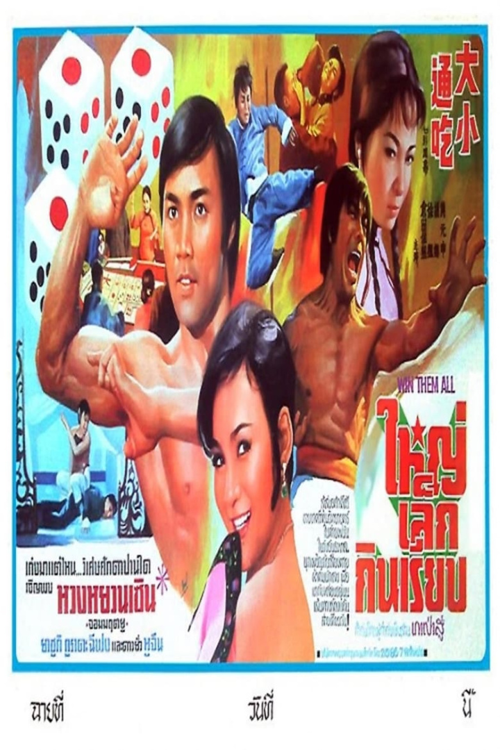 Win Them All i gruppen Alla filmer / Action hos Mohamad shop (569923)