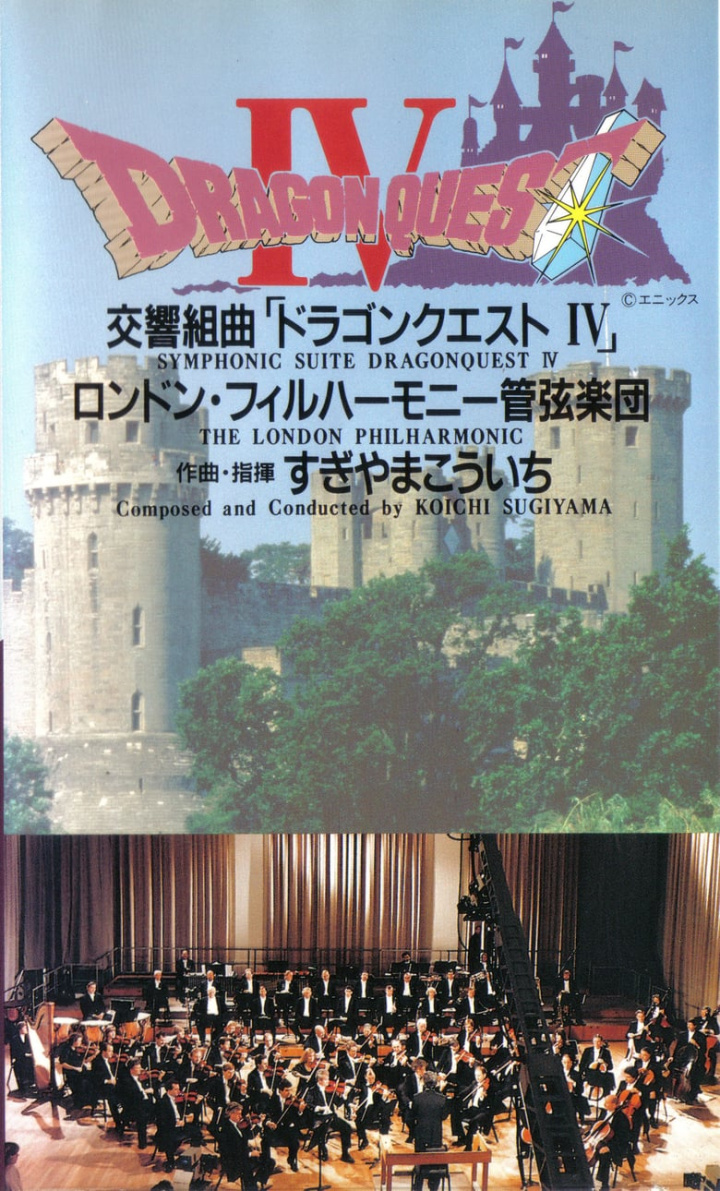 Dragon Quest IV Symphonic Suite: London Philharmonic Orchestra Live i gruppen Alla filmer / Music hos Mohamad shop (570029)