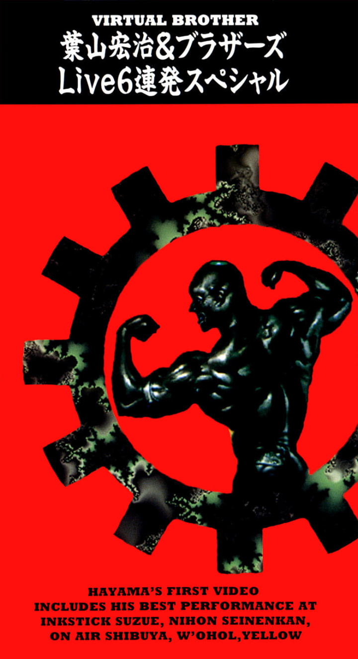 Virtual Brother: Koji Hayama & Brothers Live 6 ~Renpatsu Special~ i gruppen Alla filmer / Music hos Mohamad shop (570036)