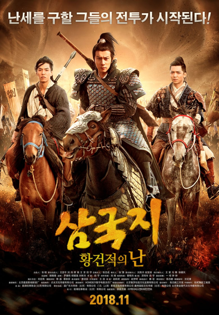 Fantasy Of Three Kingdoms I: Yellow Turban Rebellion i gruppen Alla filmer / Action hos Mohamad shop (570368)