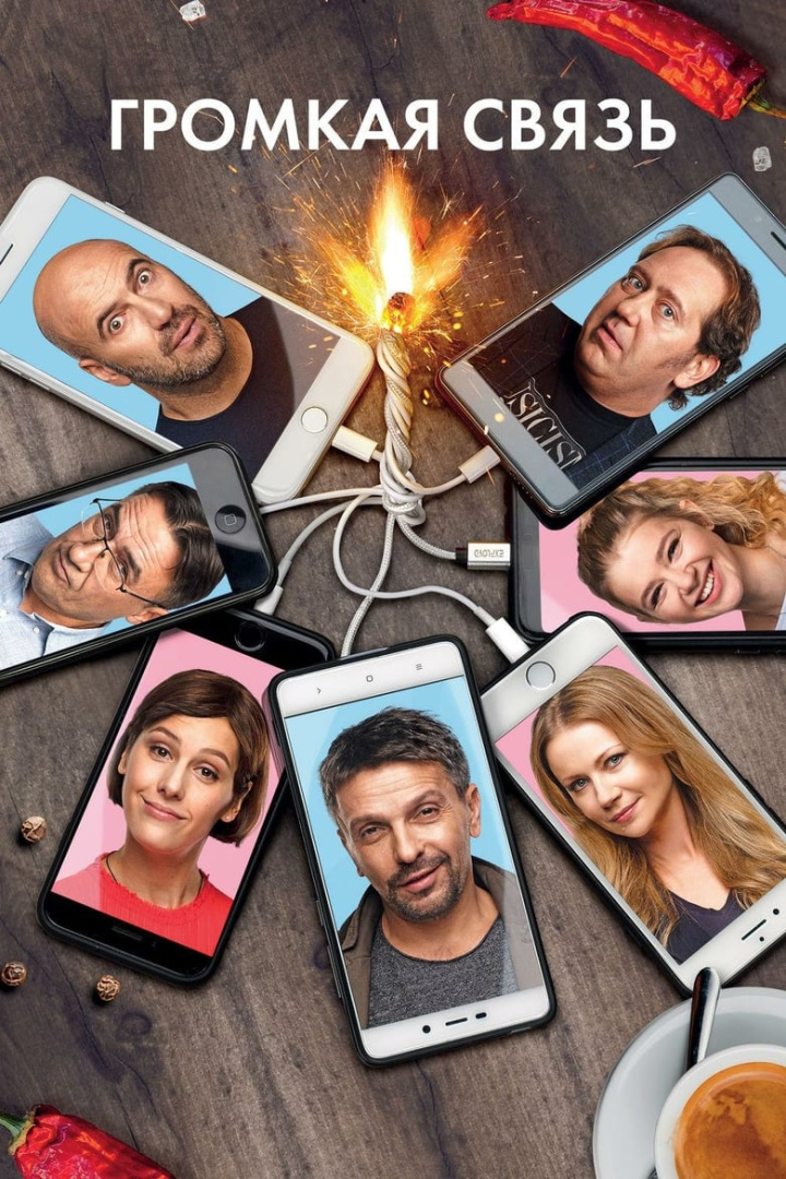 Loudspeaker i gruppen Alla filmer / Comedy hos Mohamad shop (570657)