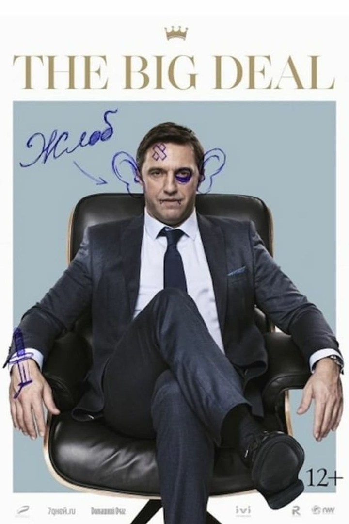 The Big Deal i gruppen Alla filmer / Family hos Mohamad shop (570778)