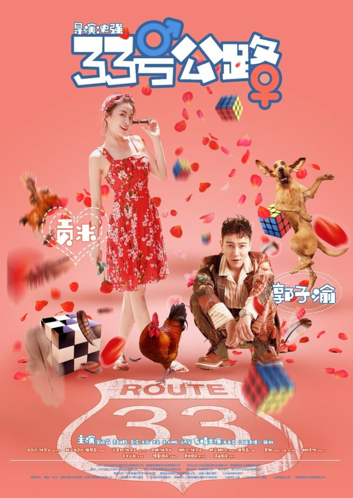 Route 33 i gruppen Alla filmer / Romance hos Mohamad shop (570803)