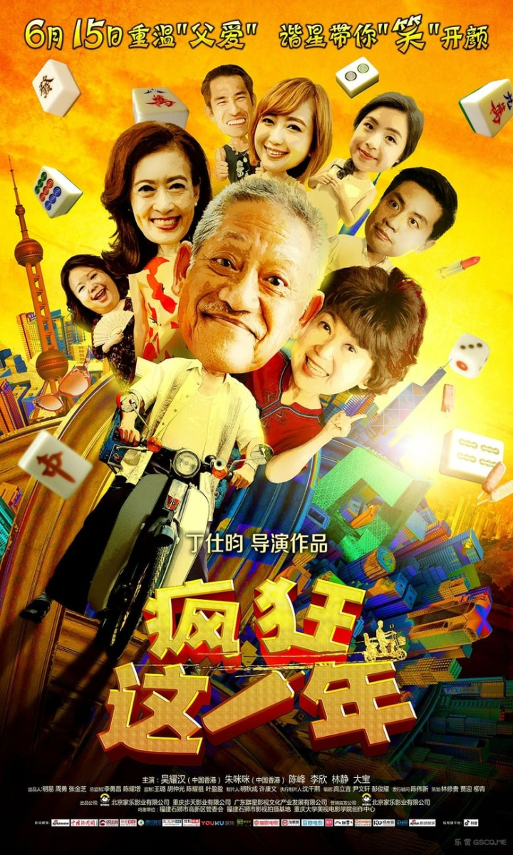 This Year In Crazy i gruppen Alla filmer / Drama hos Mohamad shop (570831)