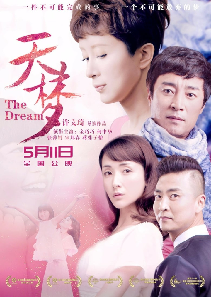 The Dream i gruppen Alla filmer / Drama hos Mohamad shop (570887)