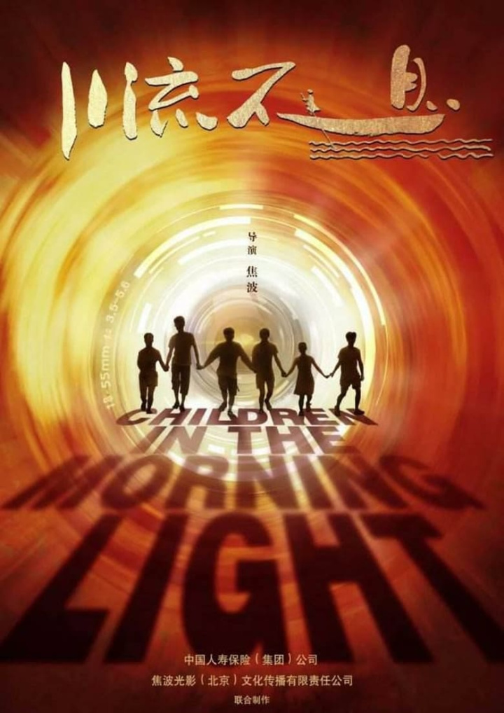 Children in the Morning Light i gruppen Alla filmer / Documentary hos Mohamad shop (570922)