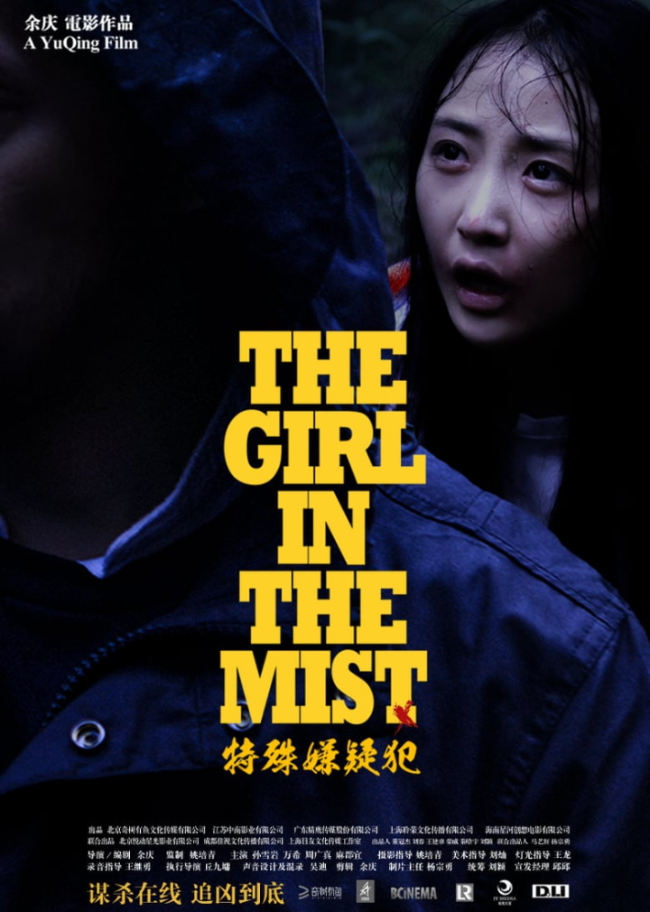The Girl In The Mist i gruppen Alla filmer / Drama hos Mohamad shop (571291)