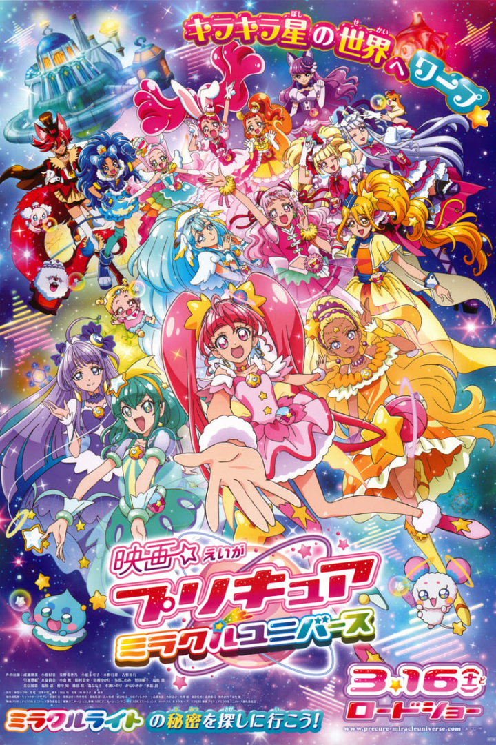 Precure Miracle Universe Movie i gruppen Alla filmer / Family hos Mohamad shop (571573)