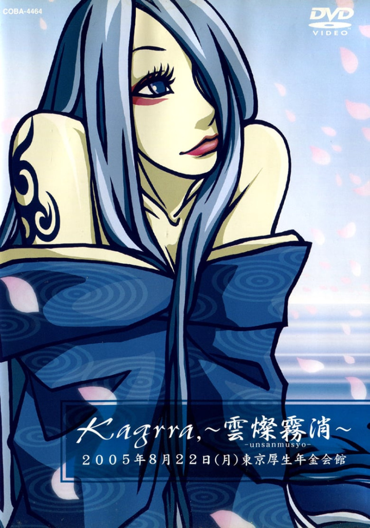 Kaggra, ~Unsanmushou~ i gruppen Alla filmer hos Mohamad shop (571584)
