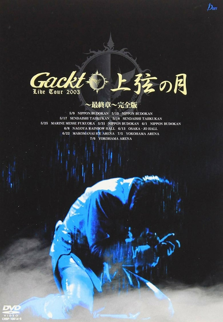 Gackt Live Tour 2003: Jougen no Tsuki ~Final Show~ i gruppen Alla filmer / Music hos Mohamad shop (571880)