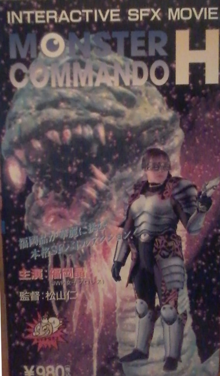 Monster Commando H i gruppen Alla filmer / Science Fiction hos Mohamad shop (571945)