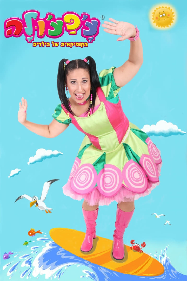 Chapachula i gruppen Alla filmer / Family hos Mohamad shop (572559)