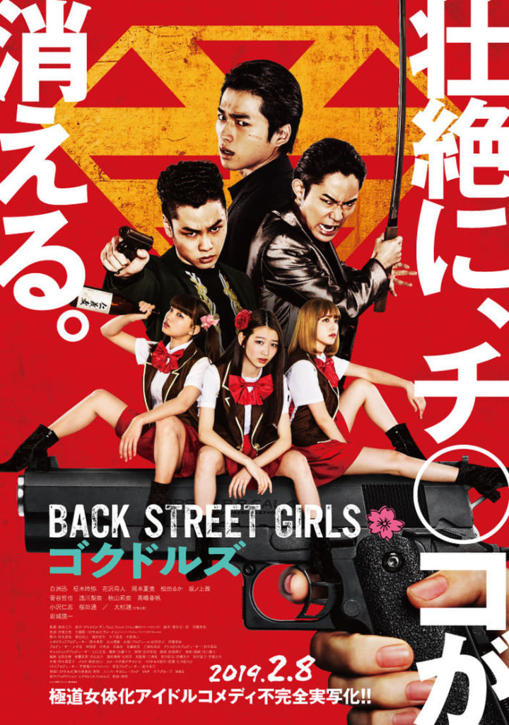 Back Street Girls: Gokudols i gruppen Alla filmer / Comedy hos Mohamad shop (572630)