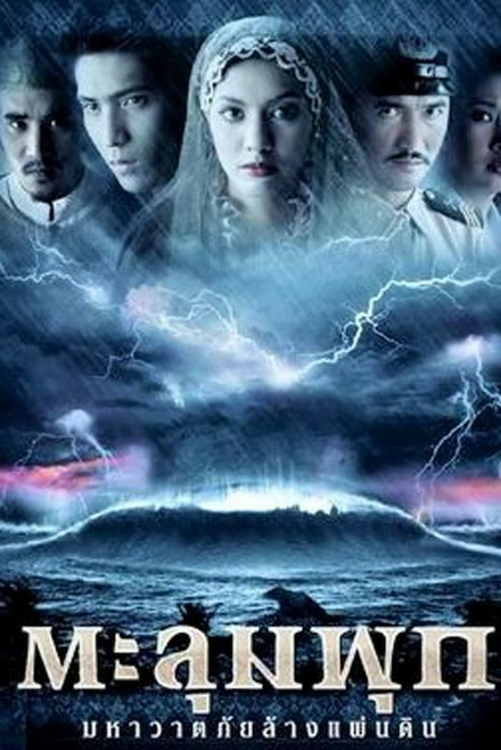 Taloompuk i gruppen Alla filmer / Thriller hos Mohamad shop (572960)