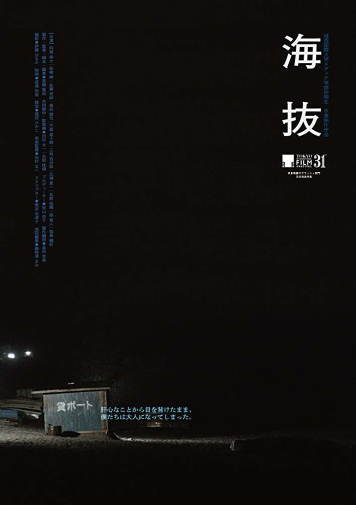 Sea i gruppen Alla filmer / Drama hos Mohamad shop (573080)