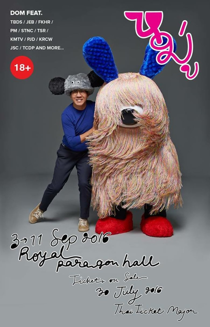 หมู่ วาไรตี้โชว์ อุดมและผองเพื่อน i gruppen Alla filmer hos Mohamad shop (573424)