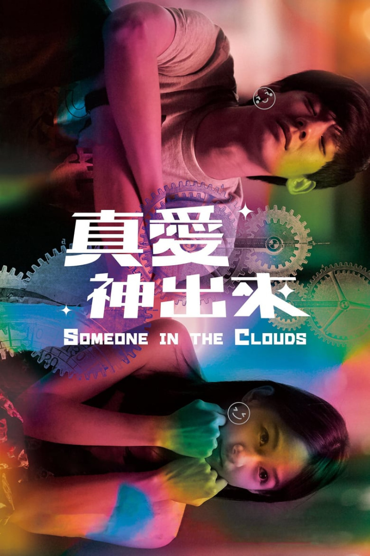 Someone in the Clouds i gruppen Alla filmer / Romance hos Mohamad shop (573480)