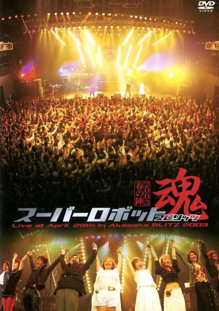 Super Robot Spirits 2003 -Spring Campaign- i gruppen Alla filmer / Music hos Mohamad shop (573825)