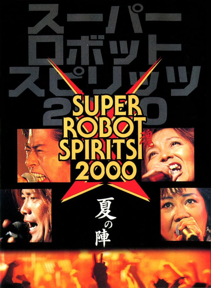 Super Robot Spirits 2000 -Summer Campaign- i gruppen Alla filmer hos Mohamad shop (573832)