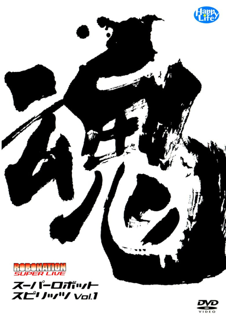 ROBOMATION SUPER LIVE Super Robot Spirits VOL.1 i gruppen Alla filmer hos Mohamad shop (573960)