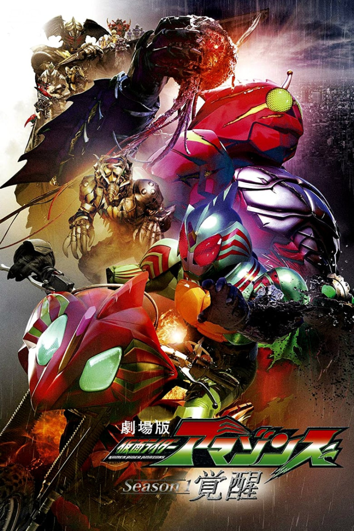 Kamen Rider Amazons Season 1 the Movie: Awakening i gruppen Alla filmer / Science Fiction hos Mohamad shop (573987)