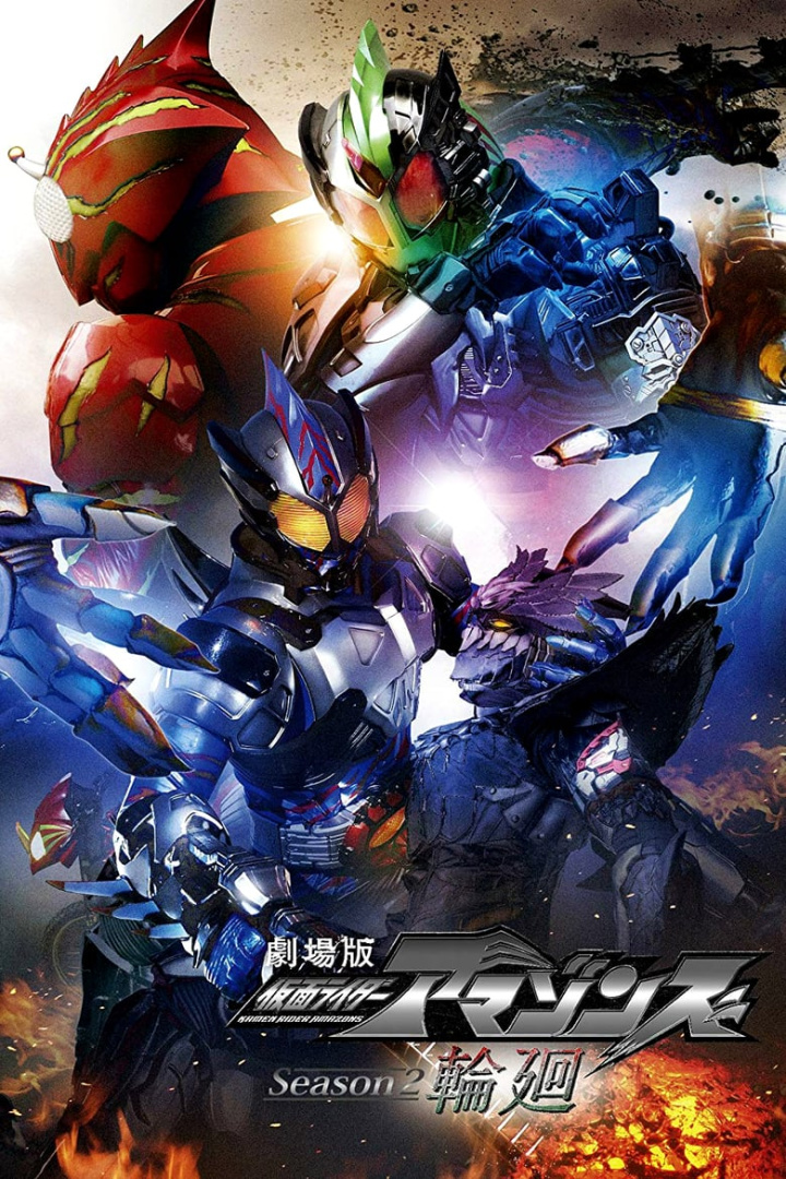 Kamen Rider Amazons Season 2 the Movie: Reincarnation i gruppen Alla filmer / Science Fiction hos Mohamad shop (573989)