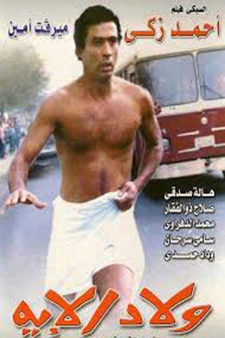 Welad Eleih i gruppen Alla filmer hos Mohamad shop (574122)