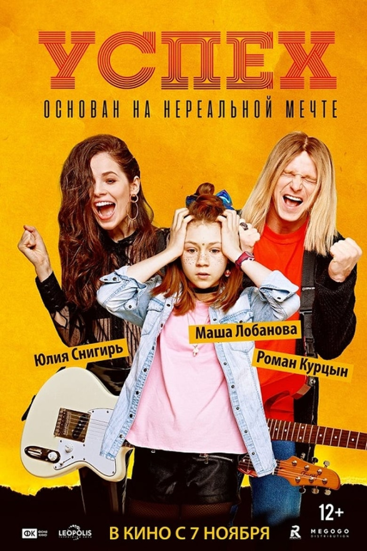 Success i gruppen Alla filmer / Romance hos Mohamad shop (575122)