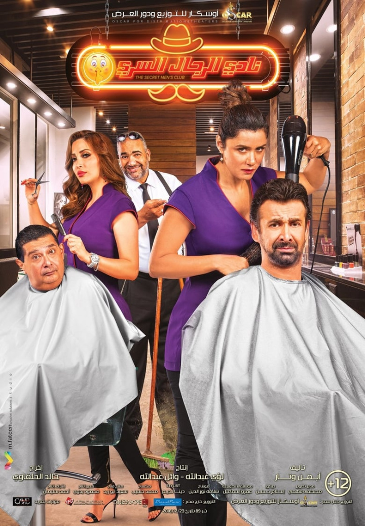 The Secret Men Club i gruppen Alla filmer / Comedy hos Mohamad shop (575198)