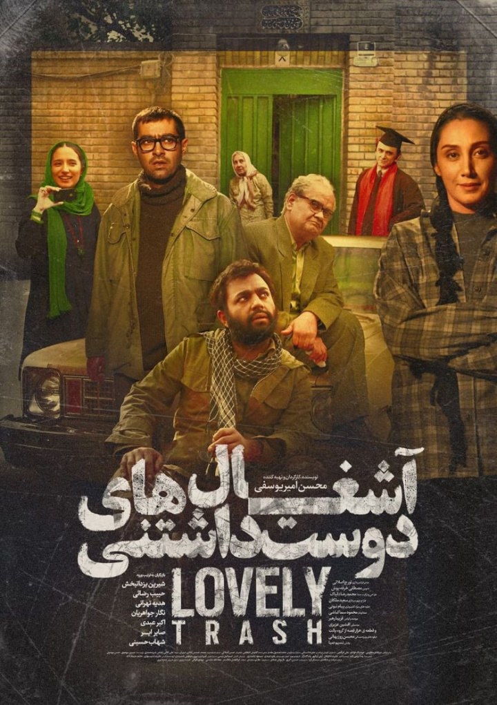 Lovely Trash i gruppen Alla filmer / Comedy hos Mohamad shop (575331)