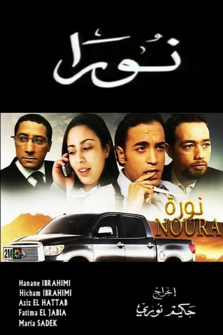 Noura i gruppen Alla filmer / TV Movie hos Mohamad shop (575366)