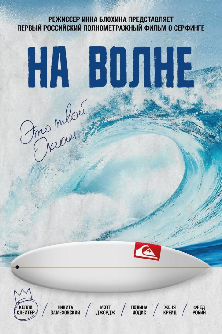 On The Wave i gruppen Alla filmer / Documentary hos Mohamad shop (575526)