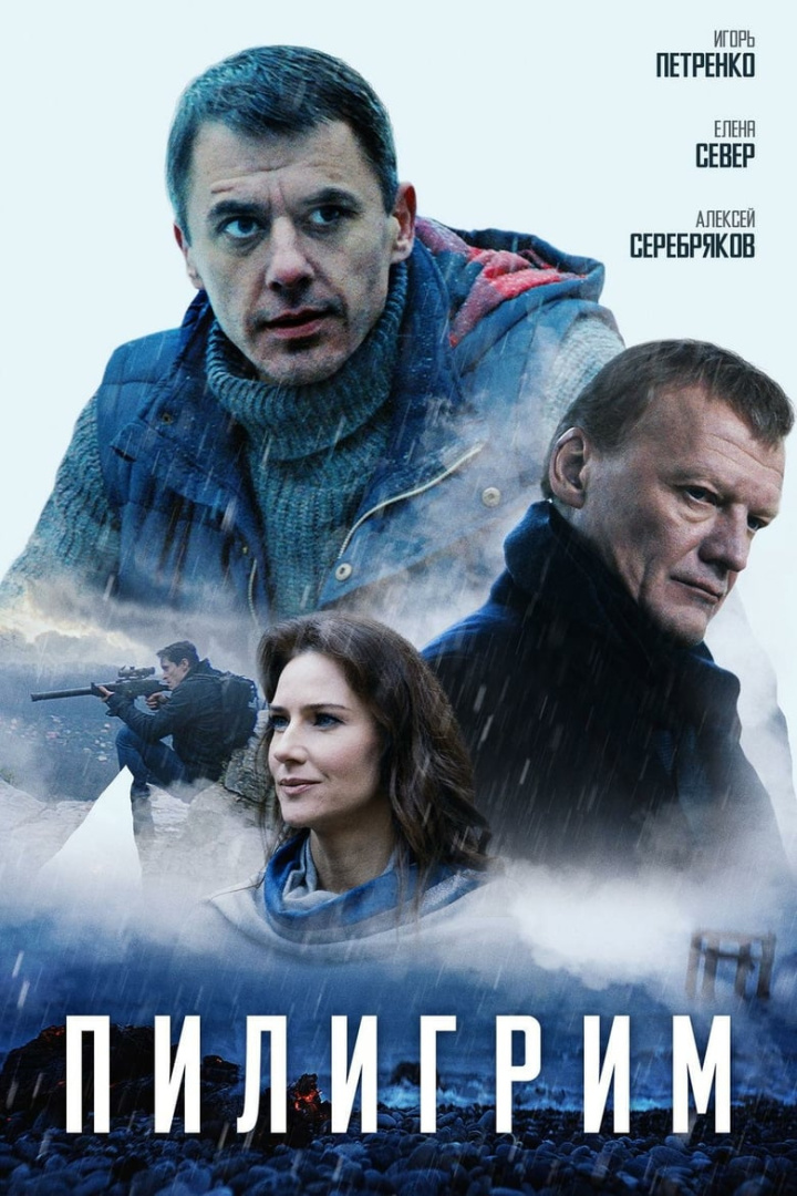 Pilgrim i gruppen Alla filmer / Thriller hos Mohamad shop (575551)