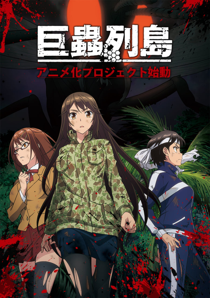 The Island of Giant Insects i gruppen Alla filmer / Animation hos Mohamad shop (576617)