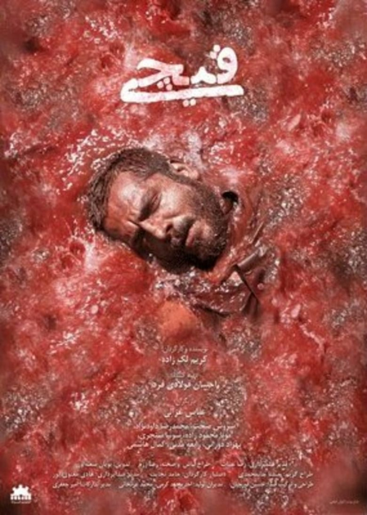 Scissor i gruppen Alla filmer hos Mohamad shop (576746)