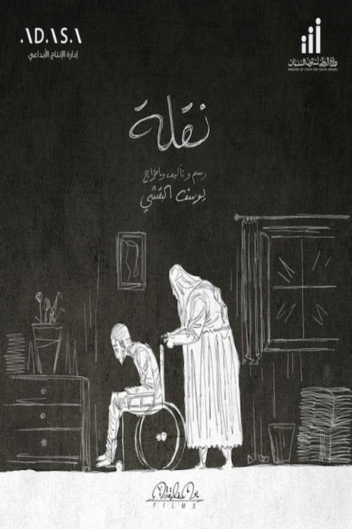 Transformation i gruppen Alla filmer / Animation hos Mohamad shop (576905)