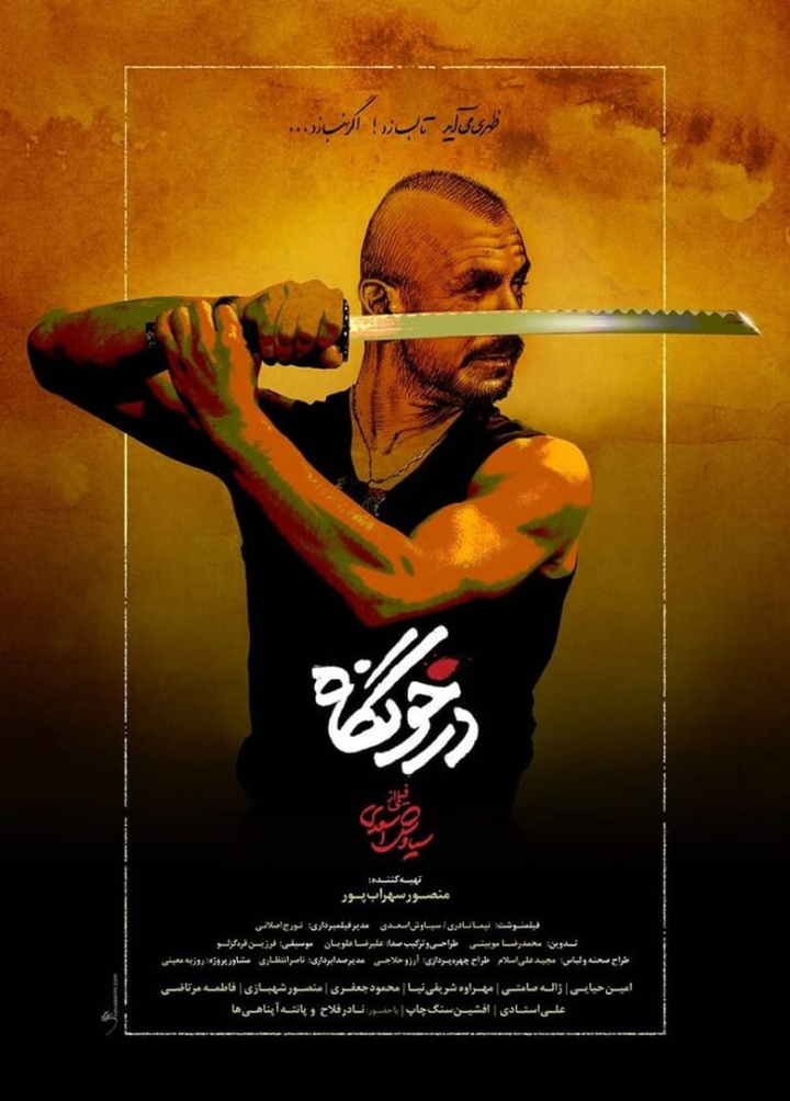 Darkhoongah i gruppen Alla filmer / Drama hos Mohamad shop (577314)