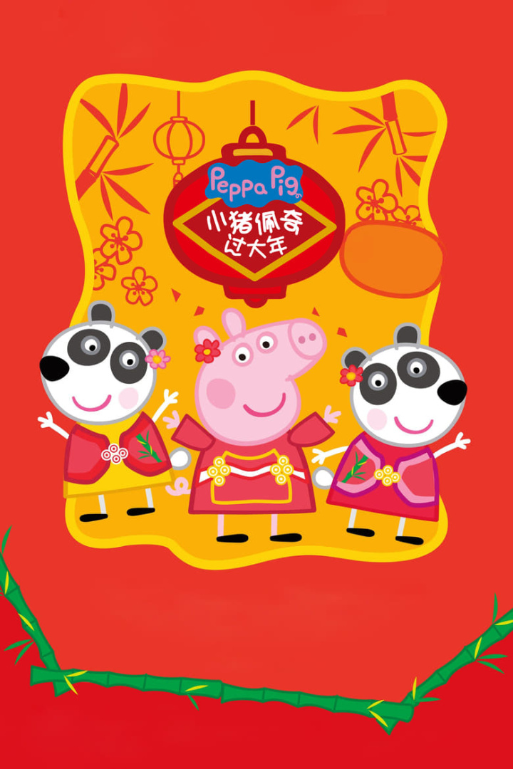 Peppa Celebrates Chinese New Year i gruppen Alla filmer hos Mohamad shop (578120)
