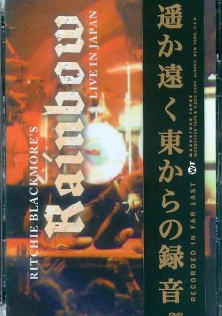 Ritchie Blackmore\'s Rainbow - Live At Budokan 1984 i gruppen Alla filmer / Music hos Mohamad shop (578238)