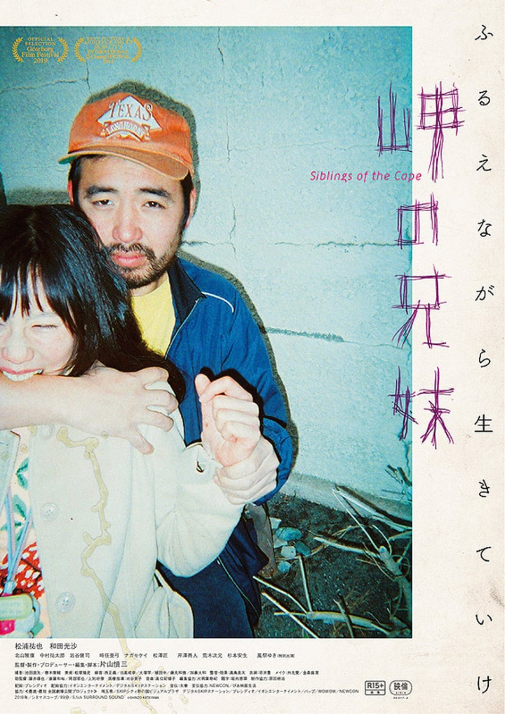 Siblings of the Cape i gruppen Alla filmer / Drama hos Mohamad shop (579057)